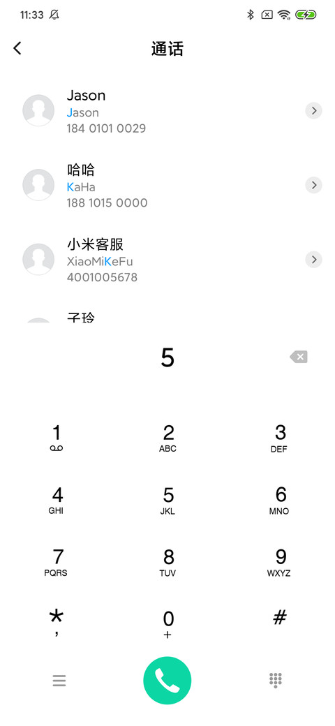 有内鬼 终止交易 screenshot