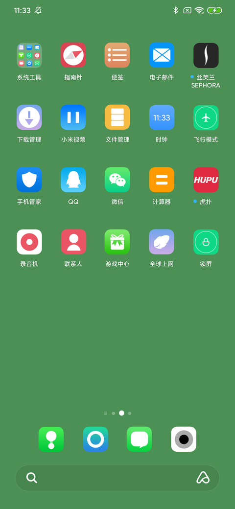 有内鬼 终止交易 screenshot