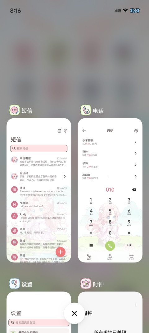 春日快乐游记 screenshot