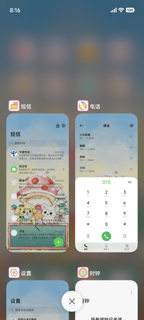 团子的蘑菇屋 screenshot