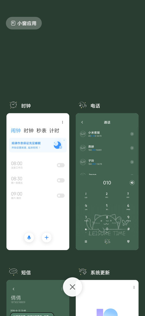猫咪与发蝴蝶 screenshot