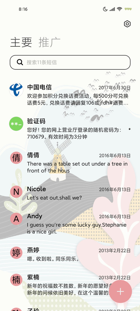 剪纸风春野樱 screenshot