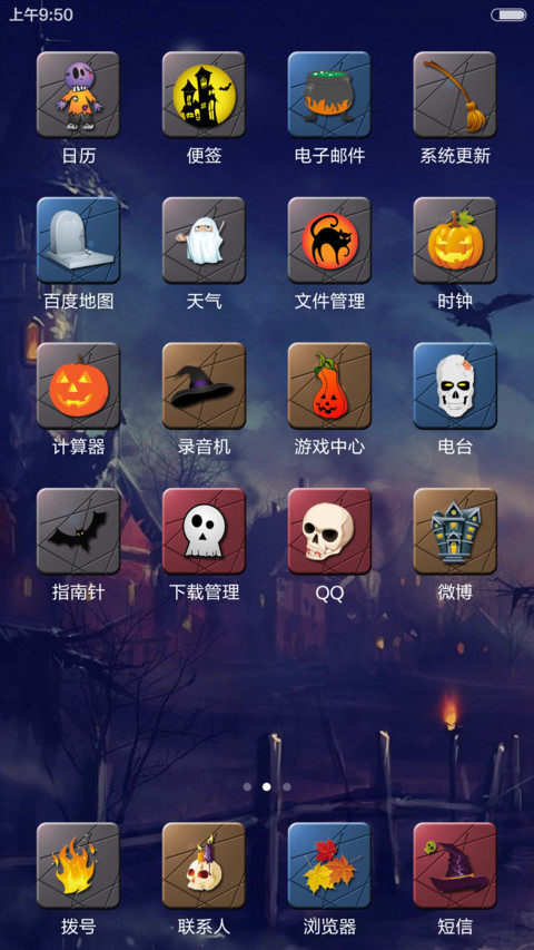 恐怖万圣节（自由桌面） screenshot