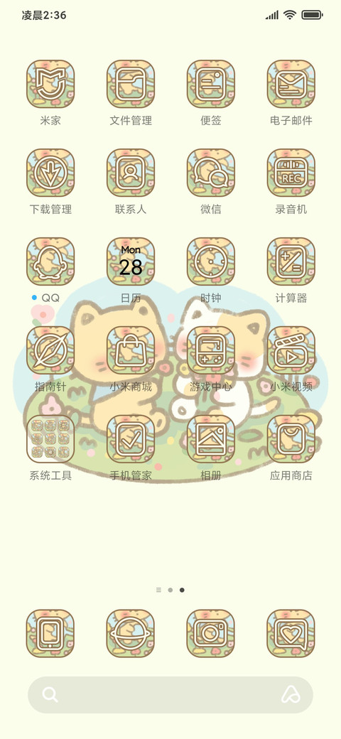 小橘猫的春天日记 screenshot