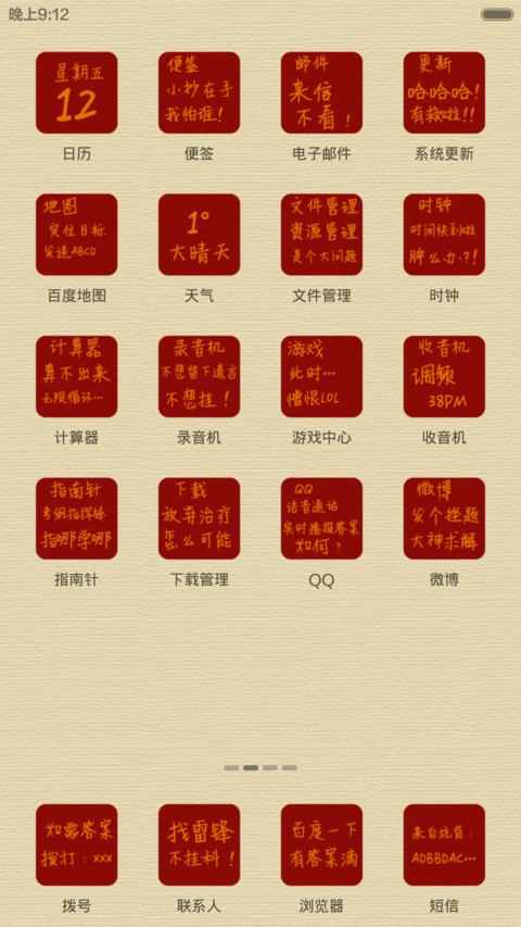 考神保佑（适配V6） screenshot