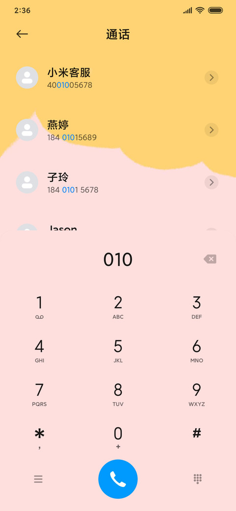For眯眯眼小可爱 screenshot