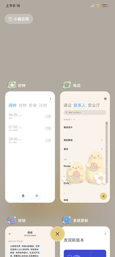 简约黏土吃瓜鸭 screenshot