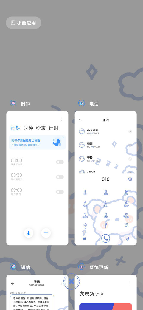 小奶熊抱抱 screenshot