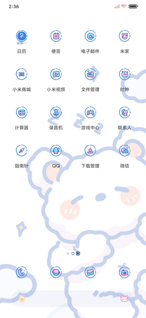 小奶熊抱抱 screenshot