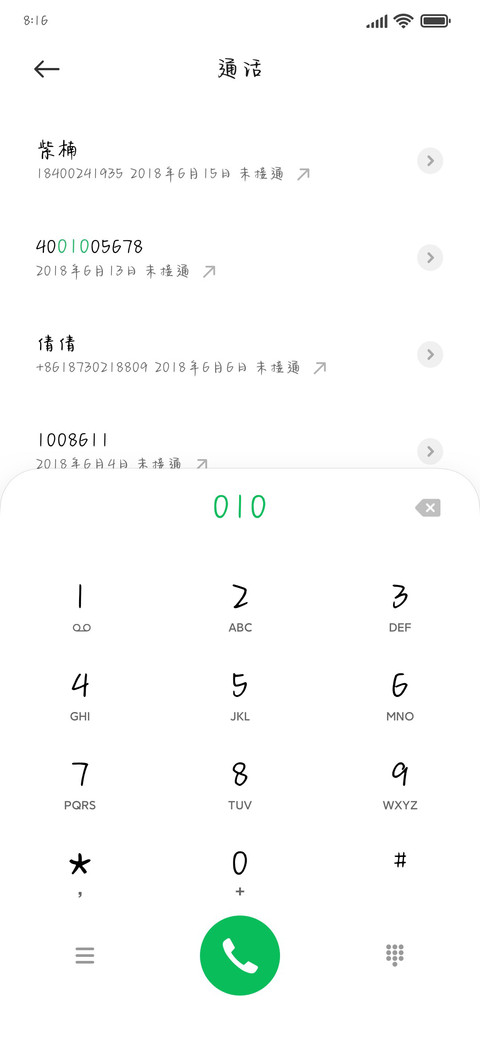 卿卿日常电子榨菜 screenshot