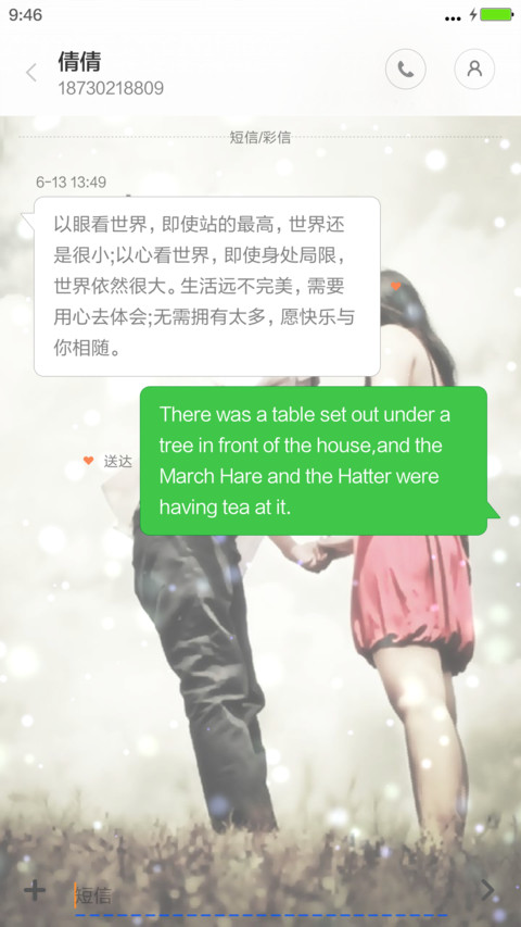 冬日爱情（三锁屏+全图标） screenshot