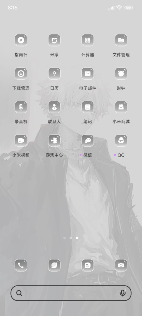 二次元少年的凝视 screenshot