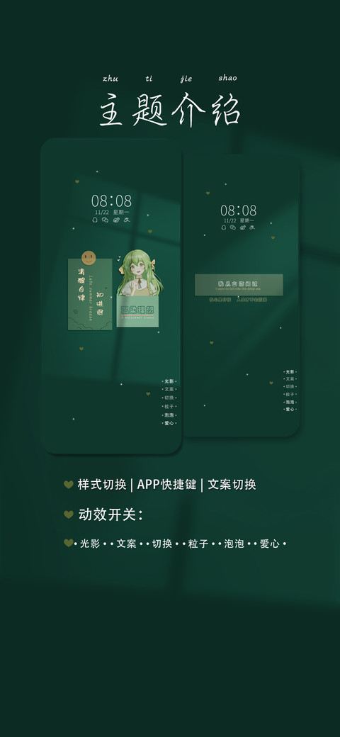 清醒自律贴纸 screenshot