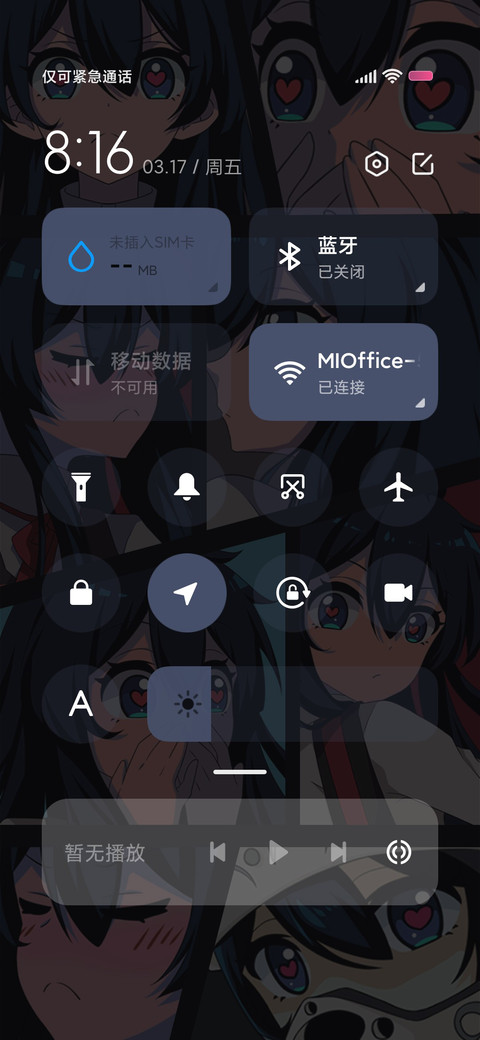 怦然心动 screenshot