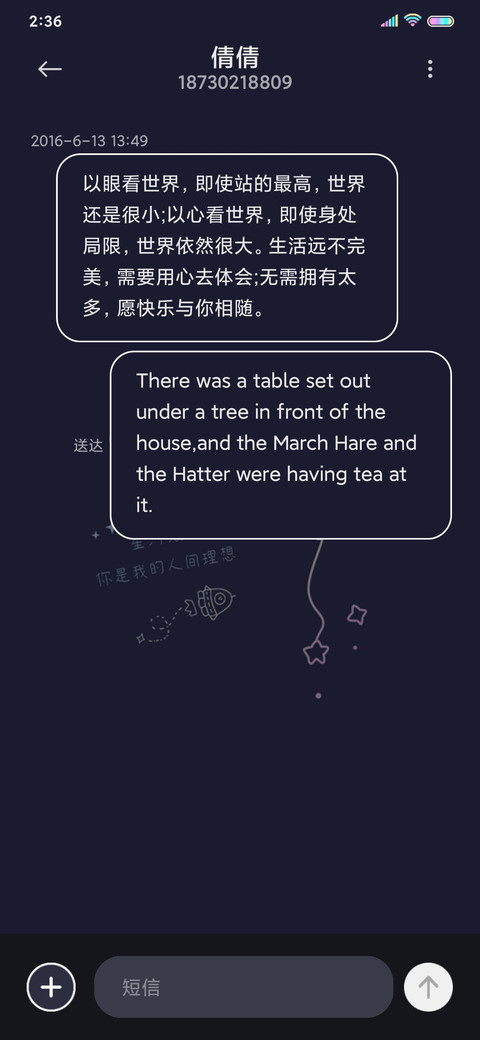 银河璀璨 screenshot