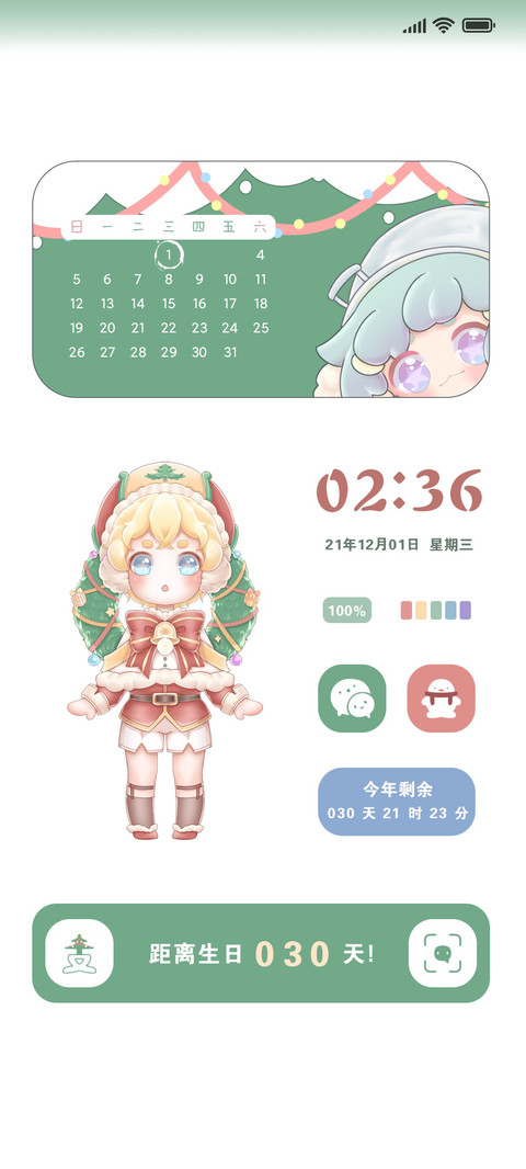冬日盲盒女孩 screenshot