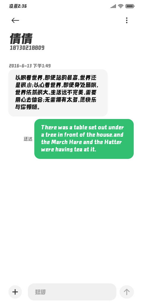 光与影综艺体 screenshot