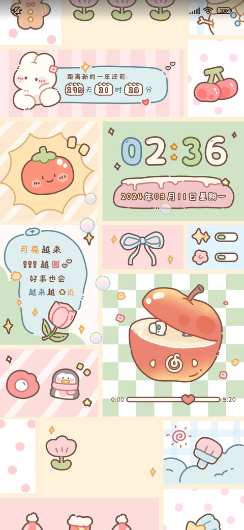 可爱拼贴日常 screenshot