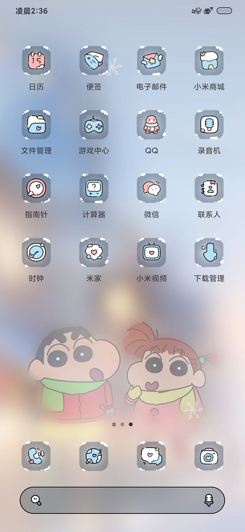 蜡笔小新陪你过冬天 screenshot