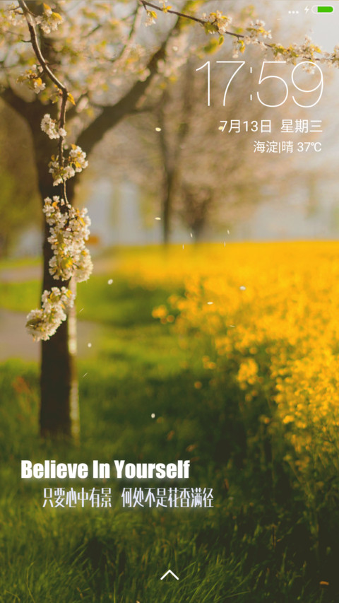 3D梦幻之森-花瓣飘落动效+IOS重力背景+唯美动态文字 screenshot
