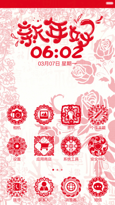 猴年富贵 screenshot