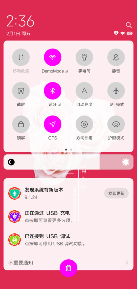 情人节 screenshot