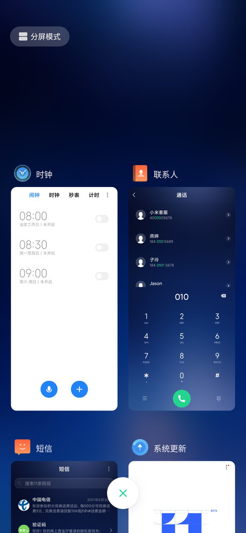 玻璃星 screenshot