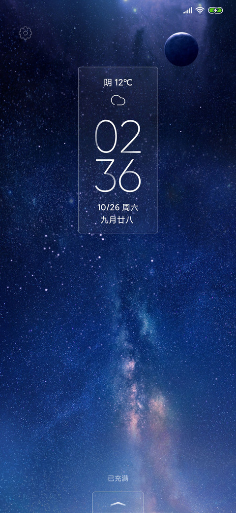 玻璃星 screenshot