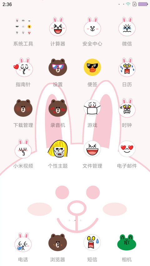 啦啦啦 screenshot