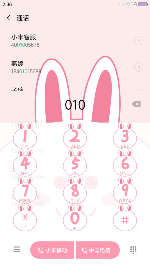 啦啦啦 screenshot