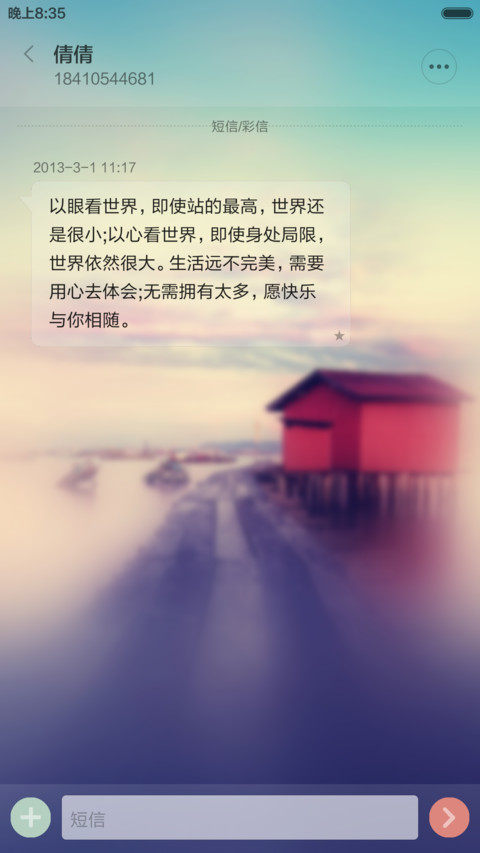 清雅(标准版) screenshot
