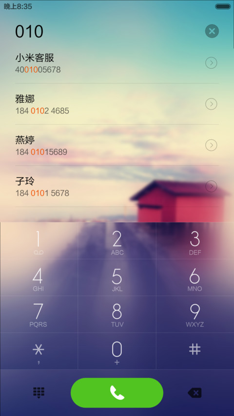 清雅(标准版) screenshot
