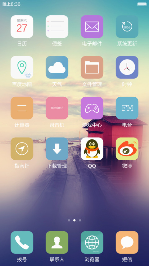 清雅(标准版) screenshot