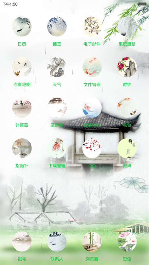 中国风之江南 screenshot