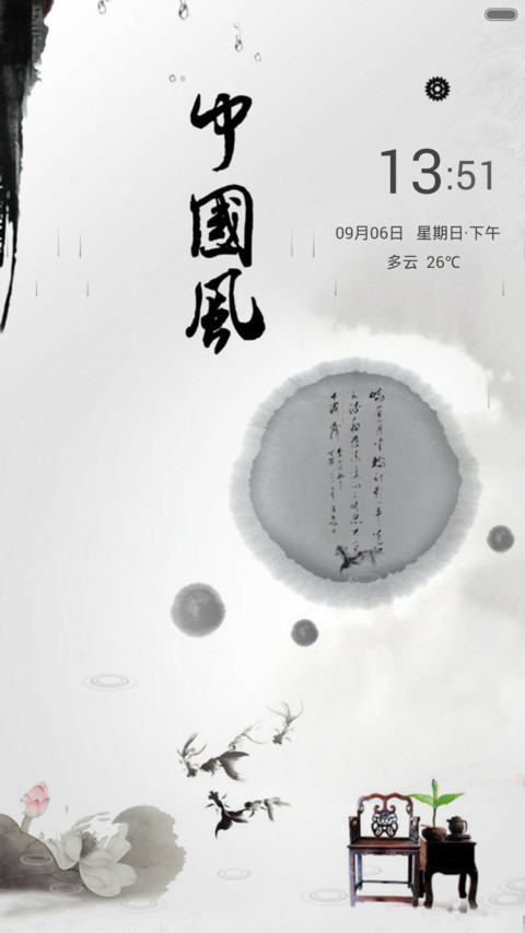中国风之江南 screenshot