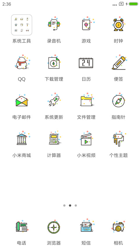 镇魂异彩 screenshot