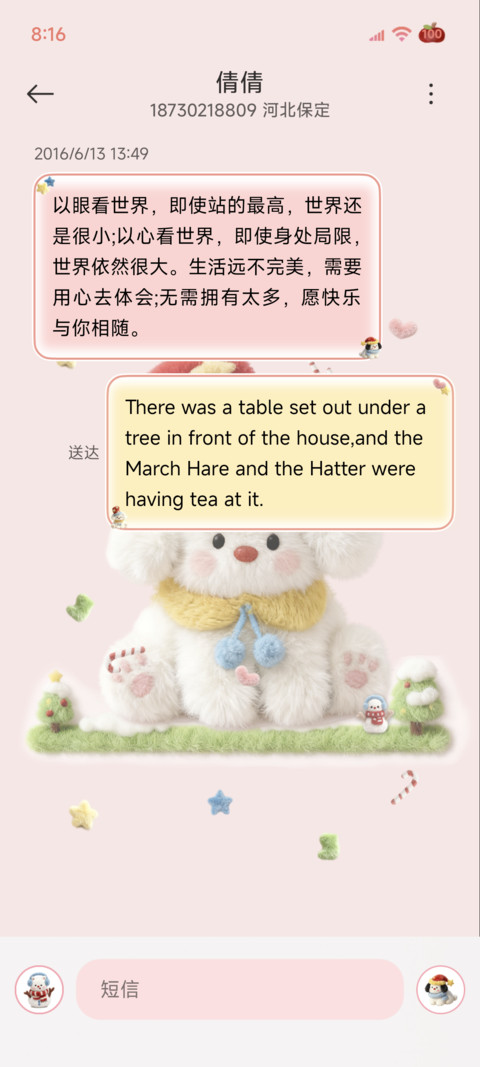 毛绒小狗大图标 screenshot