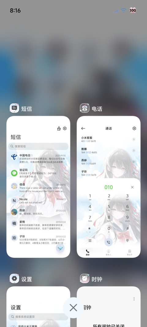 时间感知 爱意告白 screenshot