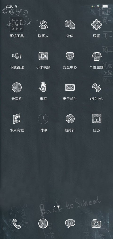 天才解锁 screenshot