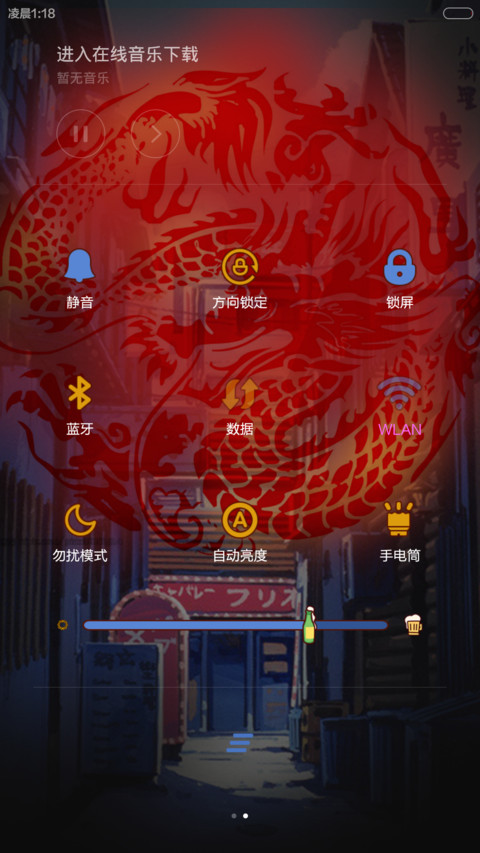 屌丝大哥养成记(滑动三锁屏+音乐界面+自由桌面) screenshot