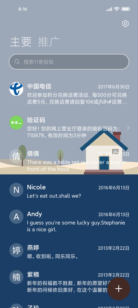 莫兰迪生活 screenshot