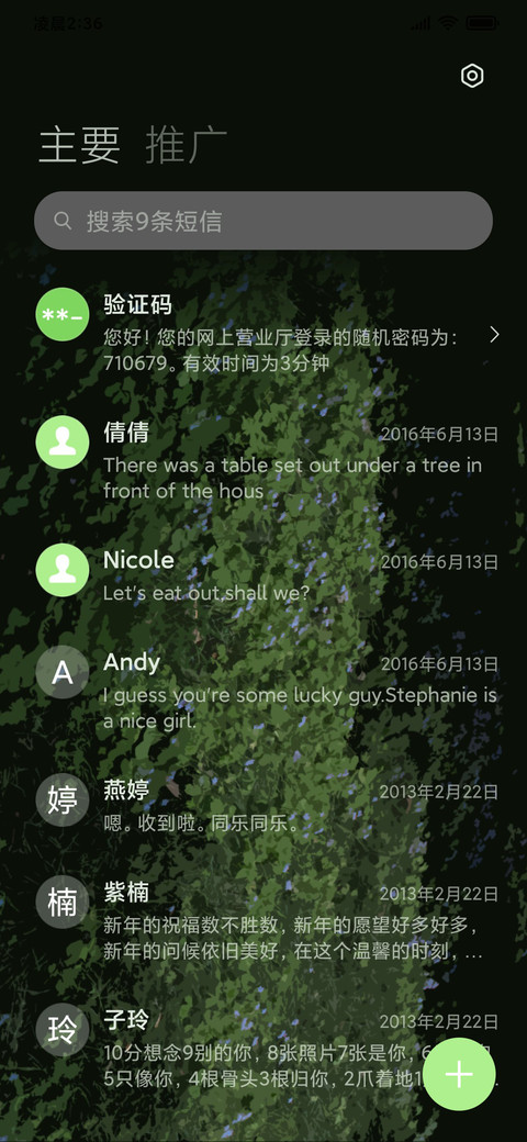 曲径通幽 双模式 screenshot