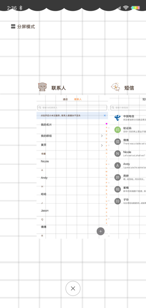蜜桃猫 智商解锁 screenshot
