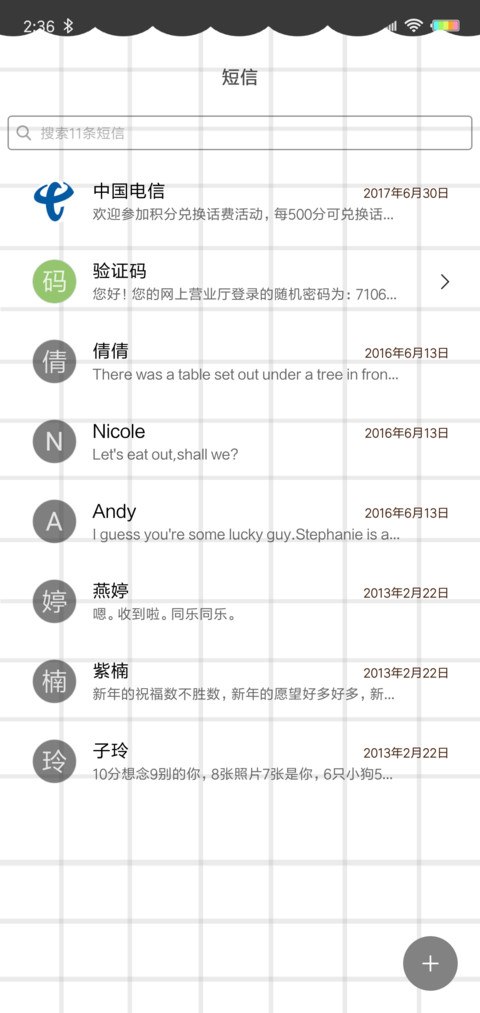 蜜桃猫 智商解锁 screenshot