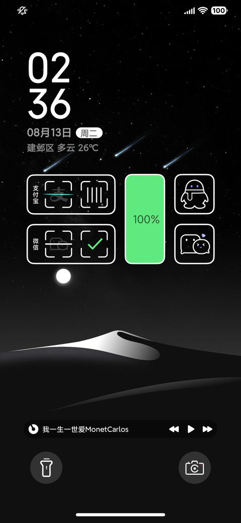 暗夜荧光 screenshot