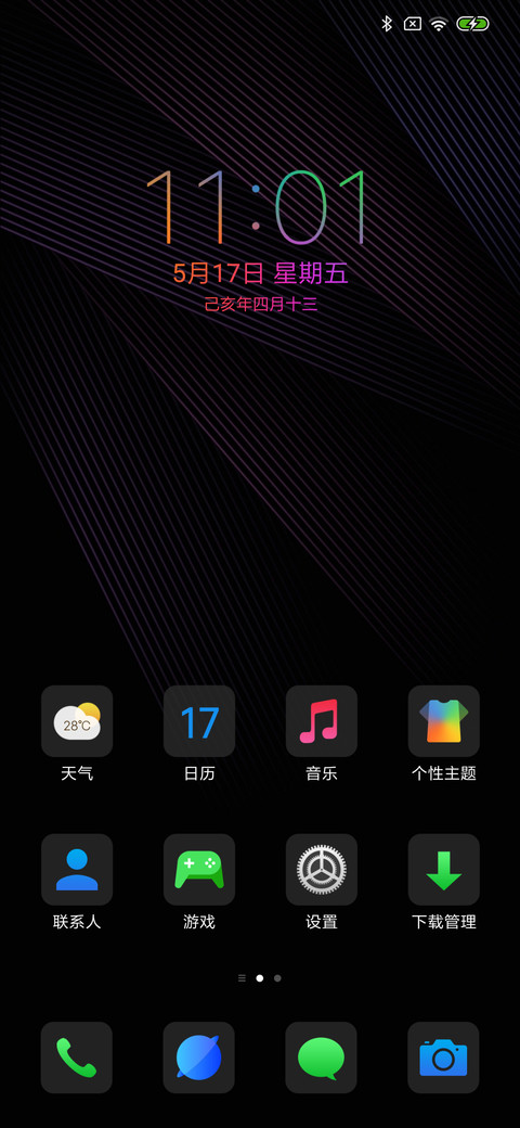 夜间模式 screenshot