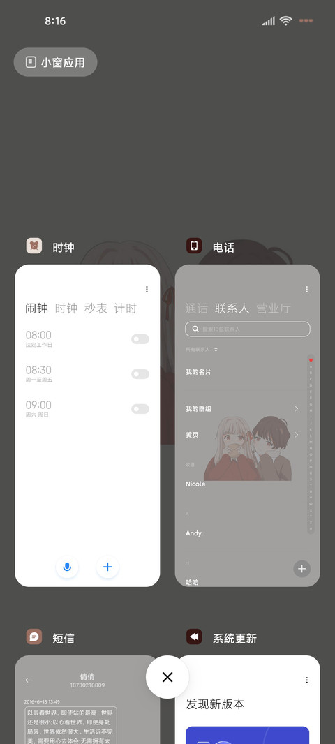 组件橘子味的你 screenshot