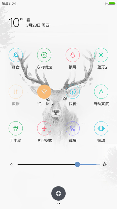 麋鹿之光 screenshot