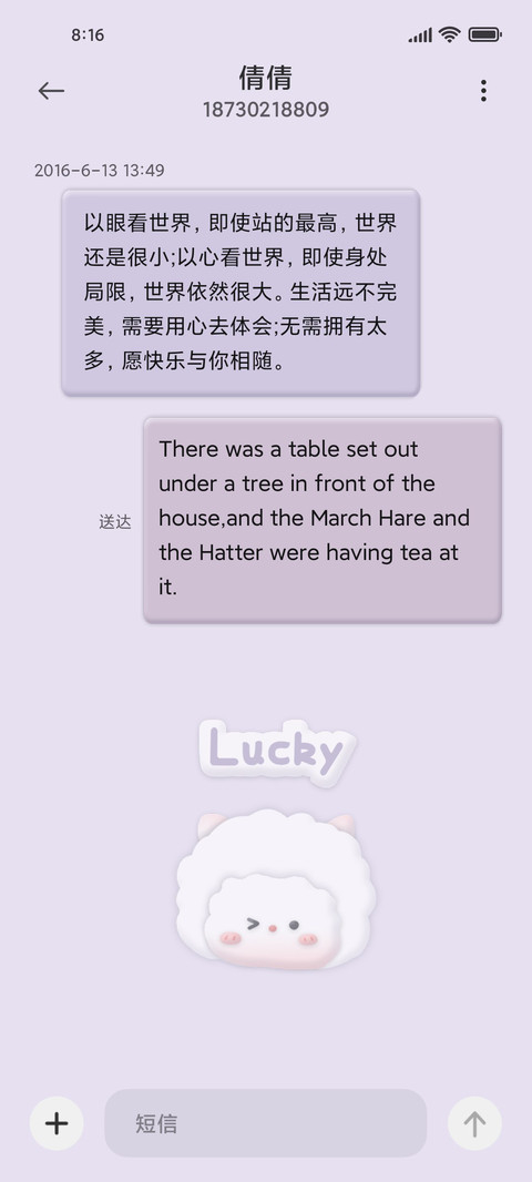 黏土 温柔浪漫紫 screenshot