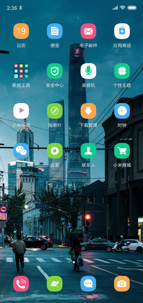 人来人往的街道 screenshot